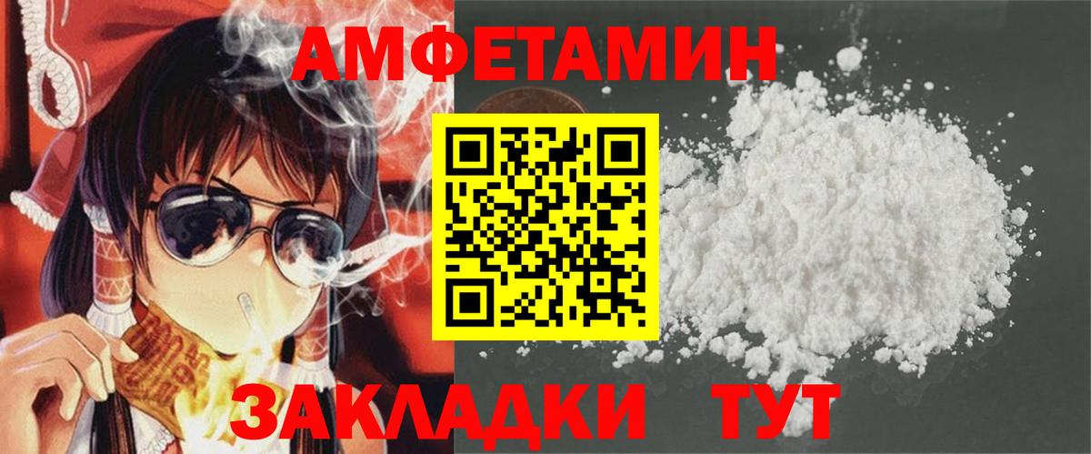 АМФЕТАМИН Розовый Сегежа