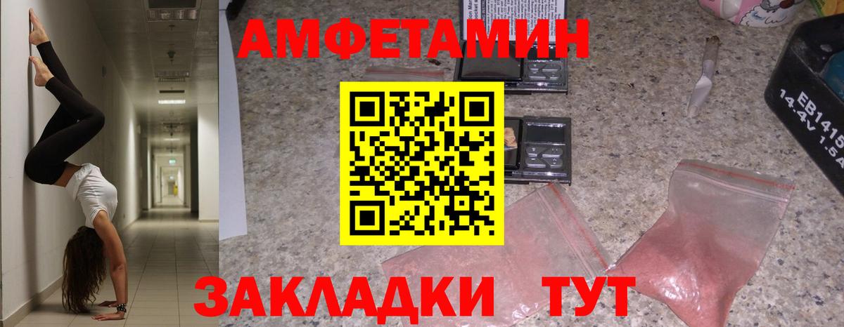 Сегежа  Амфетамин Розовый  АМФ  Вход с VPN 