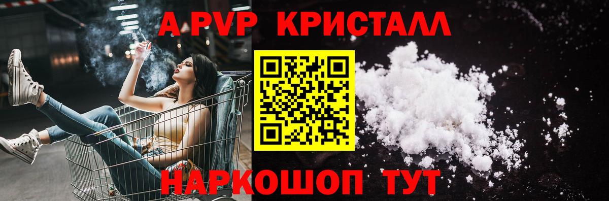 APVP Crystall Сегежа