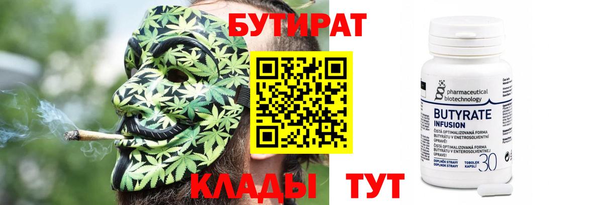 БУТИРАТ оксана  Вход с VPN  Сегежа 