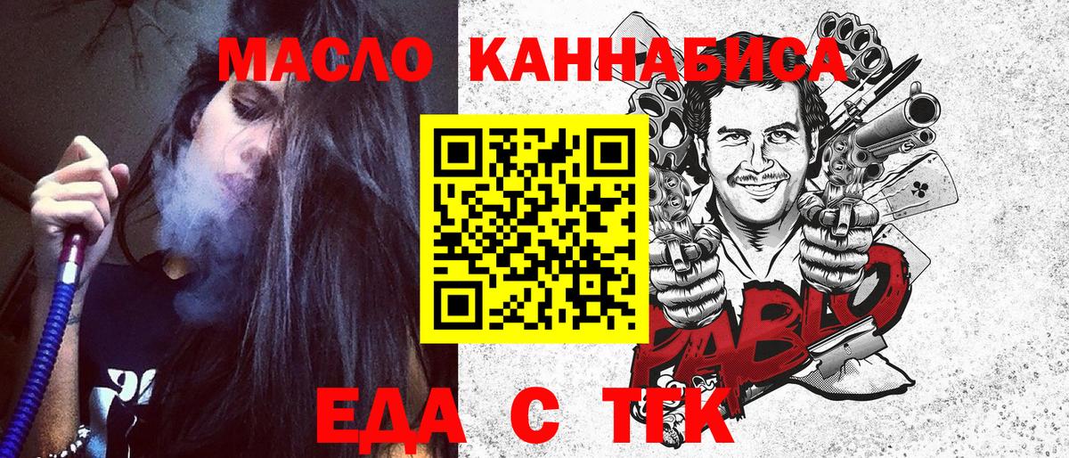 Canna-Cookies конопля  Вход с VPN  Сегежа 