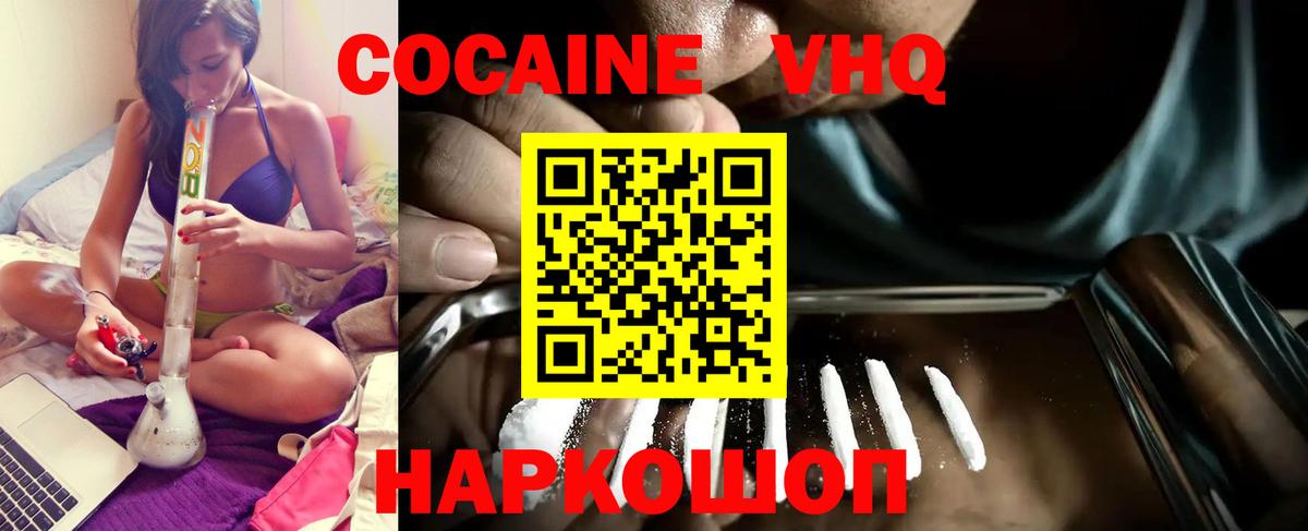 Сегежа  Кокаин VHQ  Cocaine FishScale  Вход с VPN 