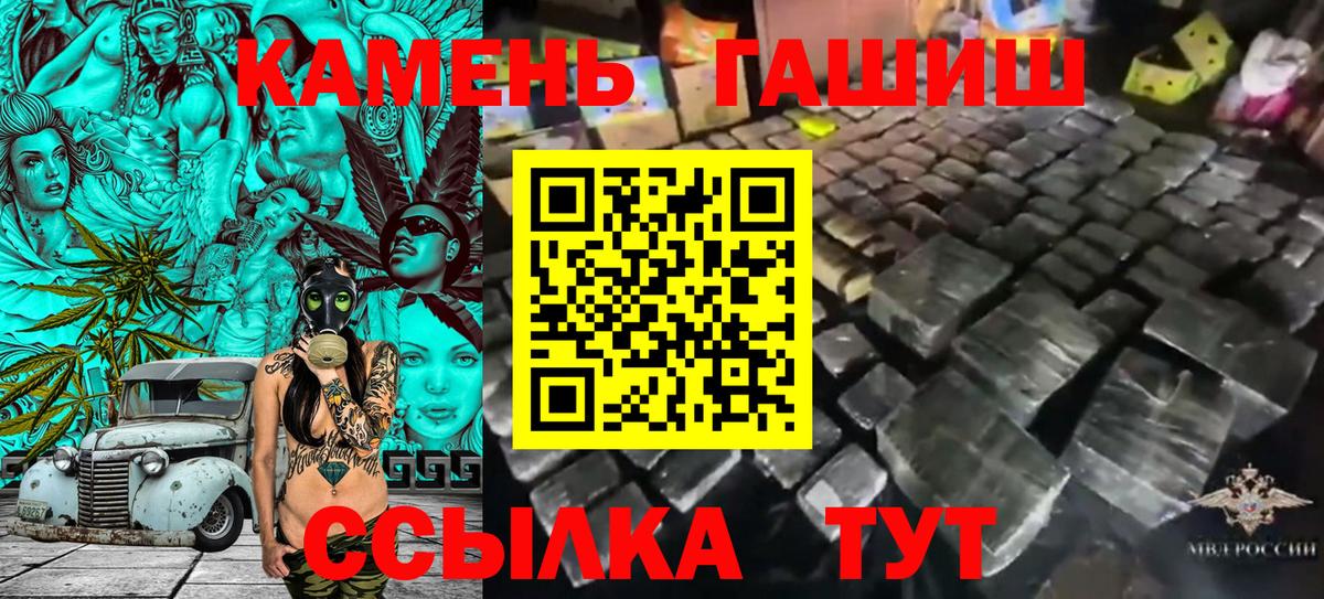 Гашиш гарик  ГАШИШ 40% ТГК  Вход с VPN  ГАШИШ  Сегежа 
