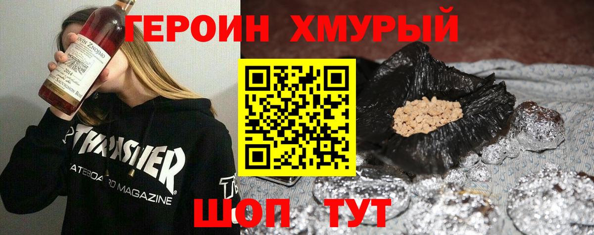 Героин  Вход с VPN  Сегежа  ГЕРОИН герыч 