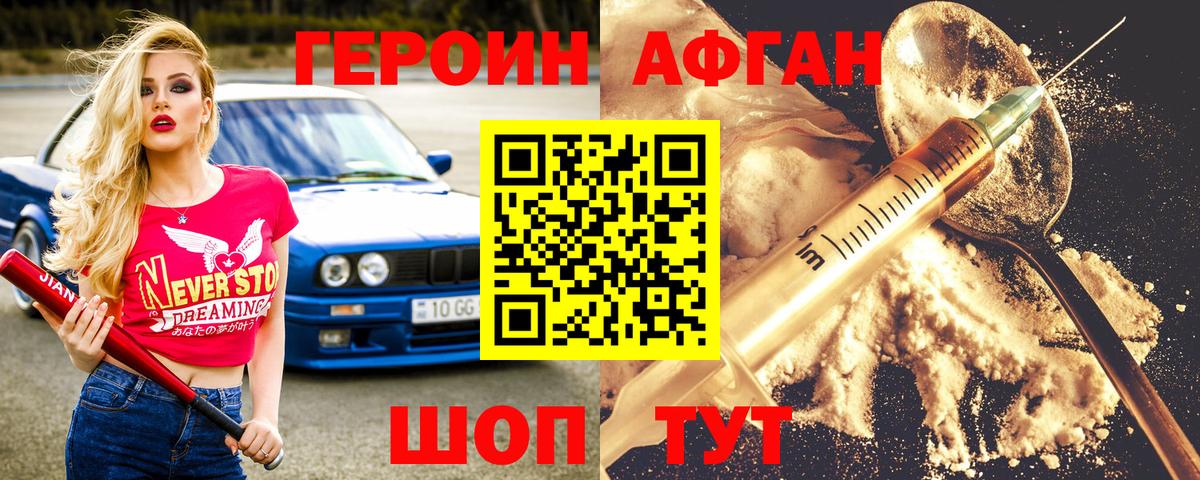 ГЕРОИН герыч Сегежа