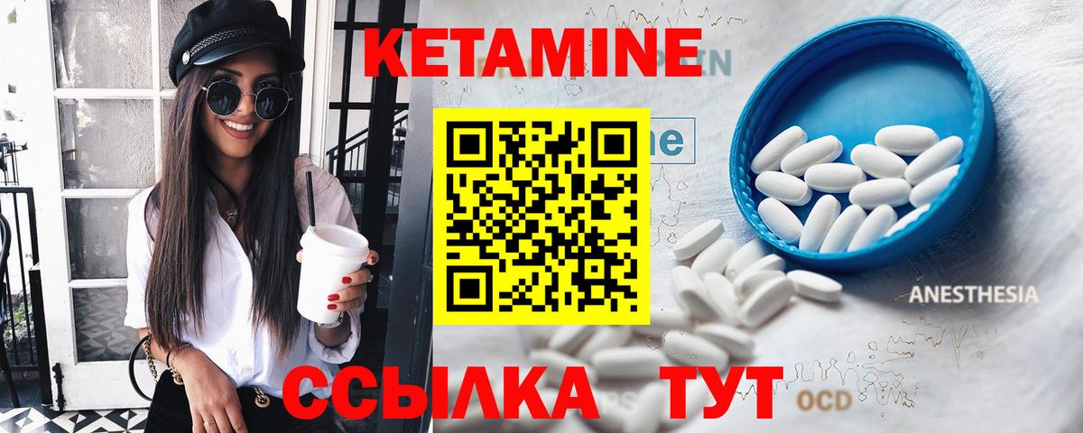 Кетамин ketamine Сегежа