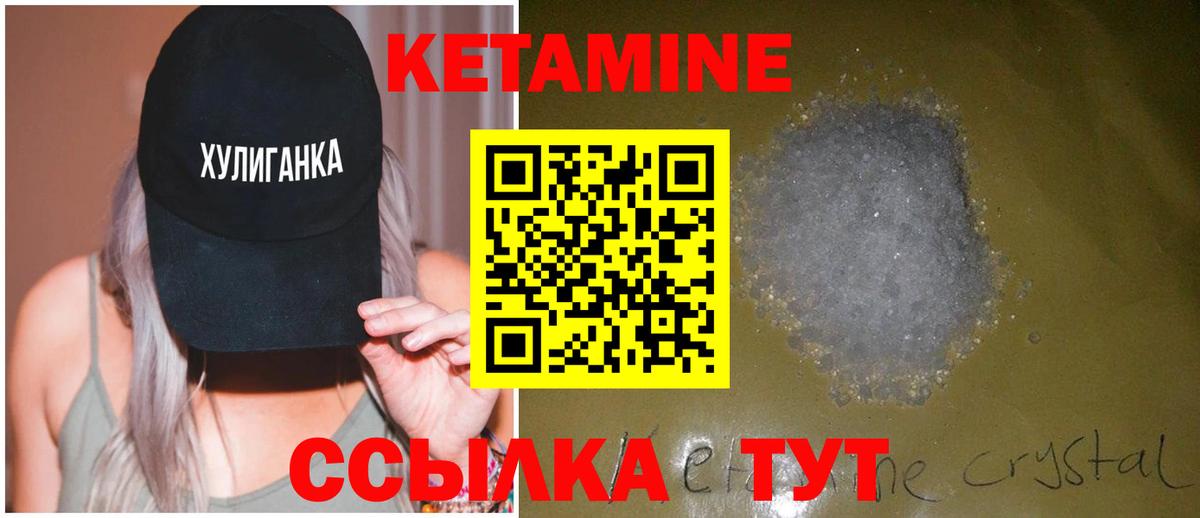 Сегежа  Кетамин ketamine  Вход с VPN 