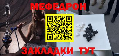 мефедрон мука Бугуруслан