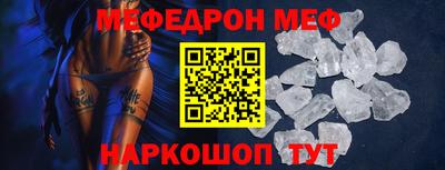 меф VHQ Будённовск