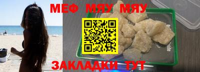меф VHQ Будённовск