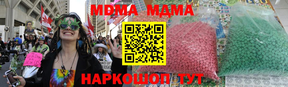 MDMA  Вход с VPN  Сегежа  MDMA Molly  МДМА VHQ 