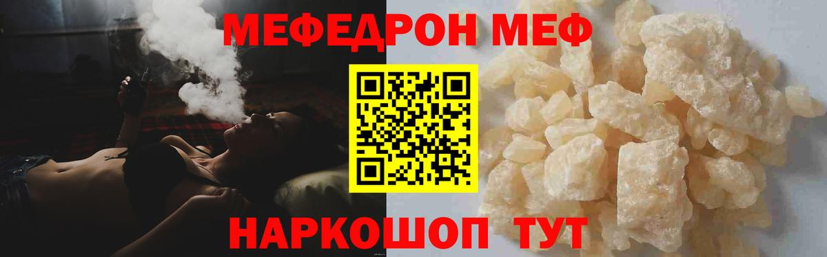 Сегежа  МЕФ  Вход с VPN  Меф мяу мяу 