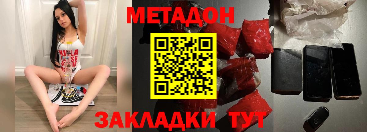 Метадон белоснежный  Вход с VPN  Сегежа  Метадон methadone 